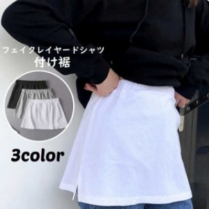 付け裾 つけ裾 フェイクレイヤードシャツ レディース 女性 カットソー Tシャツ サイドスリット ウエストゴム スカート 無地