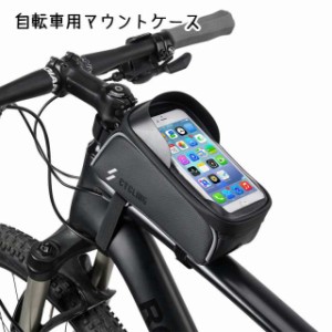 自転車用マウントケース スマホホルダー ポーチ ケース 小物収納  縦型 多機種対応 ジッパー 防水 反射 イヤホンホール ケー