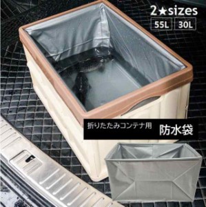 防水袋 コンテナ用 ウォータープルーフ 袋 保冷バッグ クーラーバッグ 55L 30L キャンプ バーベキュー アウトドア 釣り