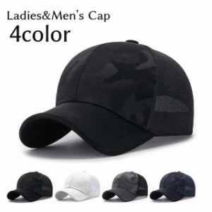 帽子 キャップ 野球帽 ベースボールキャップ レディース メンズ 男女兼用 ユニセックス 迷彩柄 カモフラージュ柄 シンプル カ