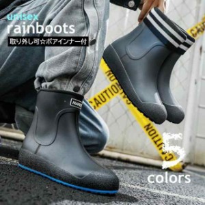 レインブーツ ラバーブーツ ボアインナー付き 雨靴 長靴 レインシューズ レディース メンズ ショートブーツ 滑り止め 防水 雨