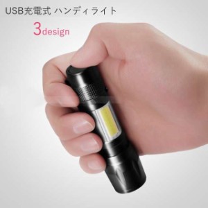 ハンディライト ワークライト 懐中電灯 COBライト ケース付き USBケーブル付き 生活雑貨 アウトドア用品 USB充電 コン