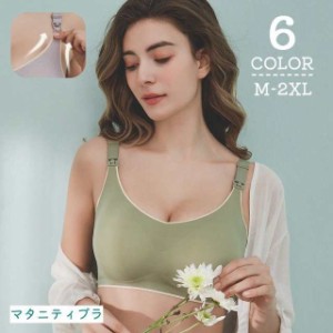 マタニティブラ 授乳ブラ ブラジャー レディース インナー 下着 ノンワイヤー フロントオープン 前開き 授乳 サイドライン シ