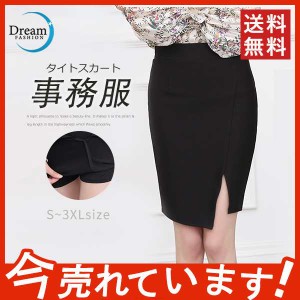 タイトスカート レディース スカート ハイウェスト スリット 夏 通勤 膝丈 Aライン ストレッチ OL シンプル 着痩せ セクシー 送料無料