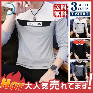 激安 Tシャツ メンズ 丸首 ロンT シンプル カジュアル 大きいサイズ 大人気 楽ちん 上品 メンズファッション 春秋 穿き心地 おしゃれ 細