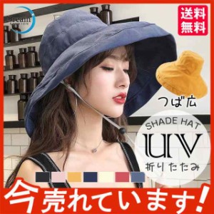 帽子　レディース UVハット 紫外線カット アウトドア 日焼け対策 あごひも付き UVカット つば広 折りたたみ オシャレ 夏用 リゾート 旅行