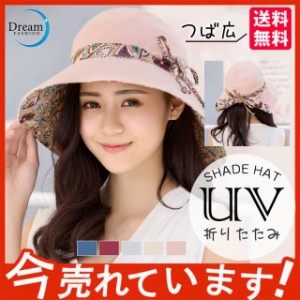 帽子　レディース 女優帽 UVハット 柄付き 紫外線カット レトロ 日焼け対策 リボン付き 紫外線対策 つば広 サファリハット 折りたたみ UV