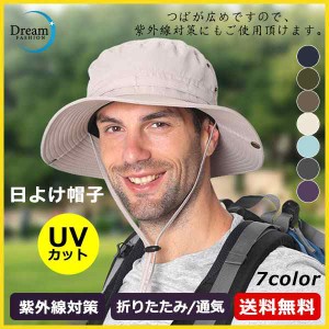 【期間限定で10％ポイント付き】帽子 メンズ 日よけ UVカット 熱中症 アウトドア あご紐 防水 つば広 折りたたみ 通気性 自転車 山登り 