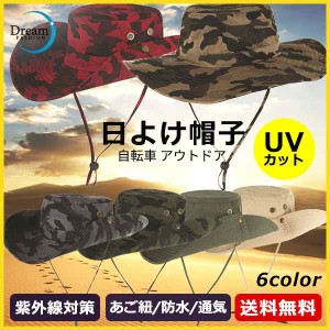 【期間限定で10％ポイント付き】帽子 メンズ 日よけ UVカット 熱中症 アウトドア 迷彩柄 つば広 折りたたみ あご紐 通気性 自転車 山登り