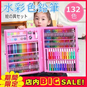 色鉛筆 水彩 お絵かき 132色セット 水彩画 プレゼント 文房具 知育教育 筆記具 絵の具セット カラーサインペン 入学 入園 祝い 画材 塗り