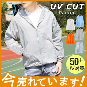 ラッシュガード メンズ 日焼け止め服 無地 シンプル パーカー UVカット 薄手 蒸れない 夏 紫外線対策 日よけ アウトドア おしゃれ