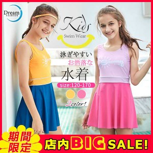 水着 子供 女の子 キッズ ベビー 着痩せ ビキニ UVカット 女児用 スイムウェア ワンピース 海 おしゃれ 海水浴 夏