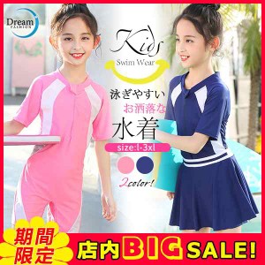 【期間限定で10％ポイント付き】水着 子供 女の子 2way キッズ ベビー ビキニ ビーチ UVカット スイムウェア ワンピース 海 おしゃれ 海