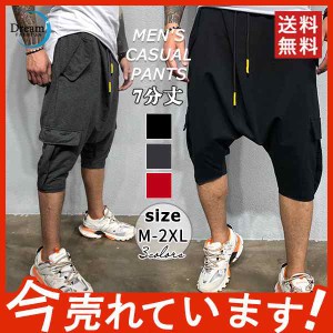 サルエルパンツ ハーフパンツ メンズ 7分丈 短パン ショートパンツ 大きいサイズ 無地 夏 ゆったり 運動服 夏服 スポーツウェア スポーツ