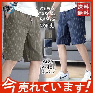 【期間限定で10％ポイント付き】ハーフパンツ メンズ ボーダー柄 7分丈 短パン リネン風 ルームウェア ショートパンツ 大きいサイズ 無地