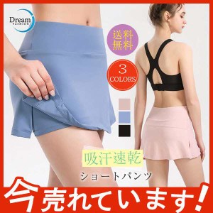 ヨガパンツ レディース シンプル トレーニングウエア 人気 ストレッチ 吸汗 ショートパンツ 速乾 ウォーキング 半ズボン ホッとスカート