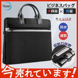 ビジネスバッグ メンズ 防水 30代 40代 50代 手提げ 通勤 ビジネスマン サラリーマン 就活 カバン 軽量 人気 贈り物 シンプル 大容量