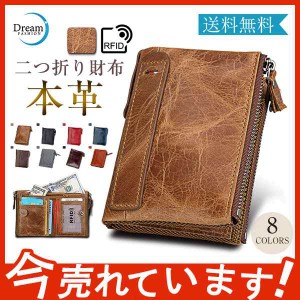 【期間限定で10％ポイント付き】二つ折り財布 メンズ 本革 rfid 小型さいふ コインウォレット 高級感 小銭入れ 大容量 ナチュラルレザー 