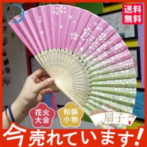 レディース 扇子 オシャレ 柄付き プレゼント ギフト 雑貨 シェル型 可愛い 和装小物 布 花火大会 無地 竹 暑さ対策 折りたたみ 人気 送