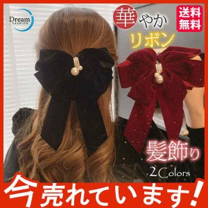 髪飾り リボン レディース ヘッドアクセサリー カジュアル 髪留め ガール 大きい 人気 レトロ 無地 ヘアアクセサリー 高品質 オシャレ 送