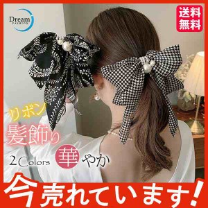 髪飾り リボン レディース オシャレ 大きい 無地 ヘアアクセサリー ヘッドアクセサリー パール 可愛い ビーズ カジュアル 髪留め ガール