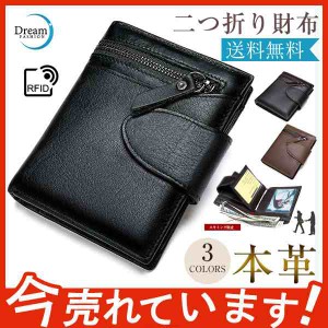 【期間限定で10％ポイント付き】二つ折り財布 メンズ 多機能 本革 rfid 小型さいふ コインウォレット 高級感 小銭入れ 大容量 ナチュラル