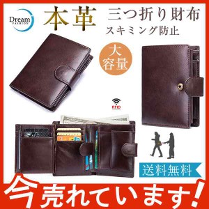 【期間限定で10％ポイント付き】三つ折り財布 メンズ 大容量 多機能 本革 ナチュラルレザー スキミング防止 コンパクト 短さいふ 高級感 