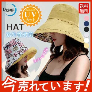 【期間限定で10％ポイント付き】帽子 リバーシブル レディース UVカット 花柄 ハット たためる帽子 海 オシャレ 紫外線対策 つば広 お出