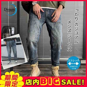 【期間限定で10％ポイント付き】デニム パンツ ジーンズ メンズ ズボン 秋 ロング ボトムス ジーパン テーパードパンツ ストレートパンツ