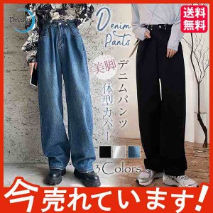 デニムパンツ ボトムス レディース 美脚 ハイウエスト ファッション カジュアル ゆったり 9分丈 ズボン 30代 ジーンズ オシャレ 人気 送