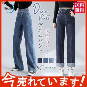 デニムパンツ ボトムス レディース 美脚 ハイウエスト ゆったり ファッション カジュアル 体型カバー 9分丈 30代 ジーンズ オシャレ 送料