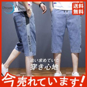 【期間限定で10％ポイント付き】クロップドパンツ メンズ デニムパンツ 7分丈 英字 クロップド ボトムス デニム カジュアル クロップドパ