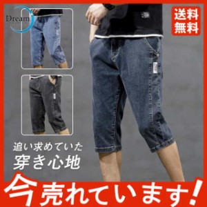 クロップドパンツ メンズ デニムパンツ 7分丈 スキニーパ ストレッチ ボトムス デニム カジュアル クロップドパンツ ポケット付