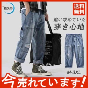 クロップドパンツ メンズ デニムパンツ 9分丈 アメカジ ストレートパンツ クロップド ゆったり カジュアル クロップドパンツ ポ