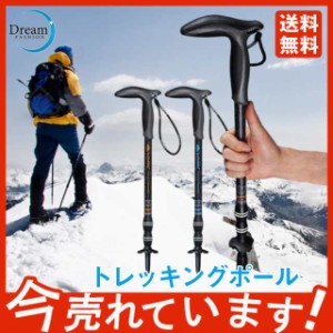 登山ストック トレッキングポール カーボン製 超軽量190g 登山 ストック スティック Tグリップ 杖 伸縮式 コンパクト ウォ