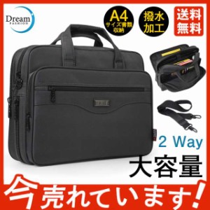 【期間限定で10％ポイント付き】ビジネスバッグ メンズ 50代 40代 通勤バッグ 軽量 a4 大容量 撥水 通学 b5 pc タブレット 鞄 ビジネス用