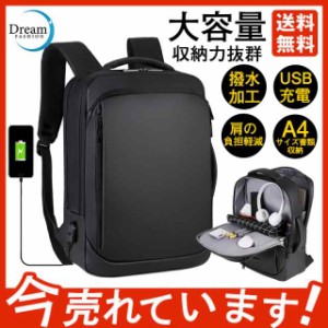 【期間限定で10％ポイント付き】ビジネスバッグ リュック メンズ ビジネスリュック 防水 3WAY 軽量 リュックサック 通勤 通学 ビジネス 