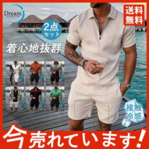 20柄！！ジャージ スウェット 上下セット メンズ アメカジ 2点セット Tシャツ パンツ 夏 半袖 おしゃれ 大きいサイズ セッ