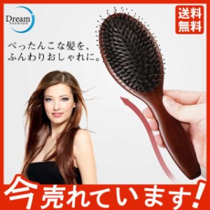 激安！ヘアブラシ ウェットブラシ 耐熱 頭皮マッサージ 猪毛 ヘアケア パドルブラシ ヘッドスパブラシ 艶髪 髪質改善 美髪ケア