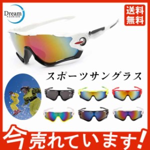 サングラス スポーツサングラス 品質保証 高級 おしゃれ かっこいい UVカット 自転車 山登り 旅行 野球 高級感 偏光 アウト