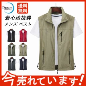 ベスト メンズ 春 夏 秋 多機能ベスト メッシュベスト お釣りベスト アウトドアベスト 作業服 カメラマン 登山 ミリタリー 撮