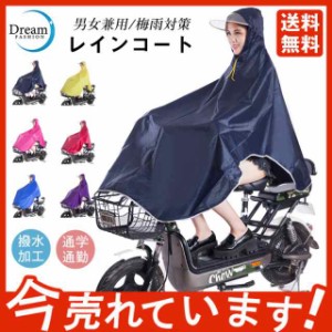 レインコート メンズ レディース 男女兼用 レインウェア レインポンチョ カッパ クリアバイザー 防水 通勤 通学 雨合羽 カッパ