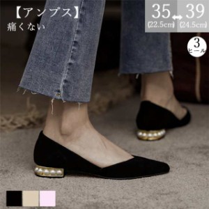 【期間限定で10％ポイント付き】パンプス レディース  パンプス 歩きやすい フラットシューズ 靴  パンプス 痛くない 走れる  ローヒール