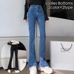 デニムパンツ ベルボトムジーンズ ロングパンツ ジーンズ ジーパン レディース 女性 ボトムス ハイウエスト 無地 シンプル カ