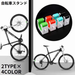 自転車スタンド 駐車バックル 壁ホルダー フック ラック ディスプレイ 縦置き 垂直 固定 省スペース ロードバイク マウンテン