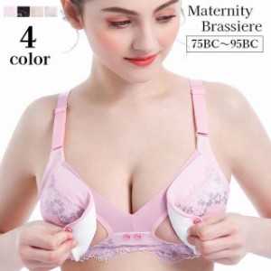 マタニティブラジャー 授乳ブラ レディース スナップボタン フロントオープン 前開き インナー 4段ホック 4列ホック 女性下着