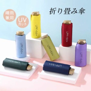 【期間限定で10％ポイント付き】折りたたみ傘 日傘 雨傘 おしゃれ 花見 UVカット 軽量 晴雨兼用 軽量 紫外線 日焼け防止 かわいい ギフト