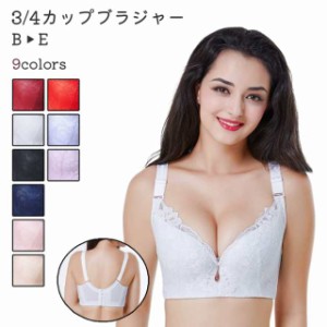 【期間限定で10％ポイント付き】3/4カップブラ ブラジャー ワイヤーブラ レディース インナー 下着 白 ピンク 黒 レース セクシー 上品 