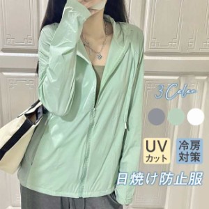 【期間限定で10％ポイント付き】パーカー 日焼け防止服 レディース 夏服 長袖 前開き フード付き 長袖 ロング丈 シンブル 着痩せ トップ