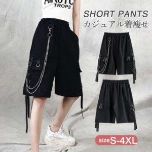 【期間限定で10％ポイント付き】ショートパンツ ハーフパンツ レディース 短パン 美脚 ハイウエスト PUNK かっこいい ファッション おし